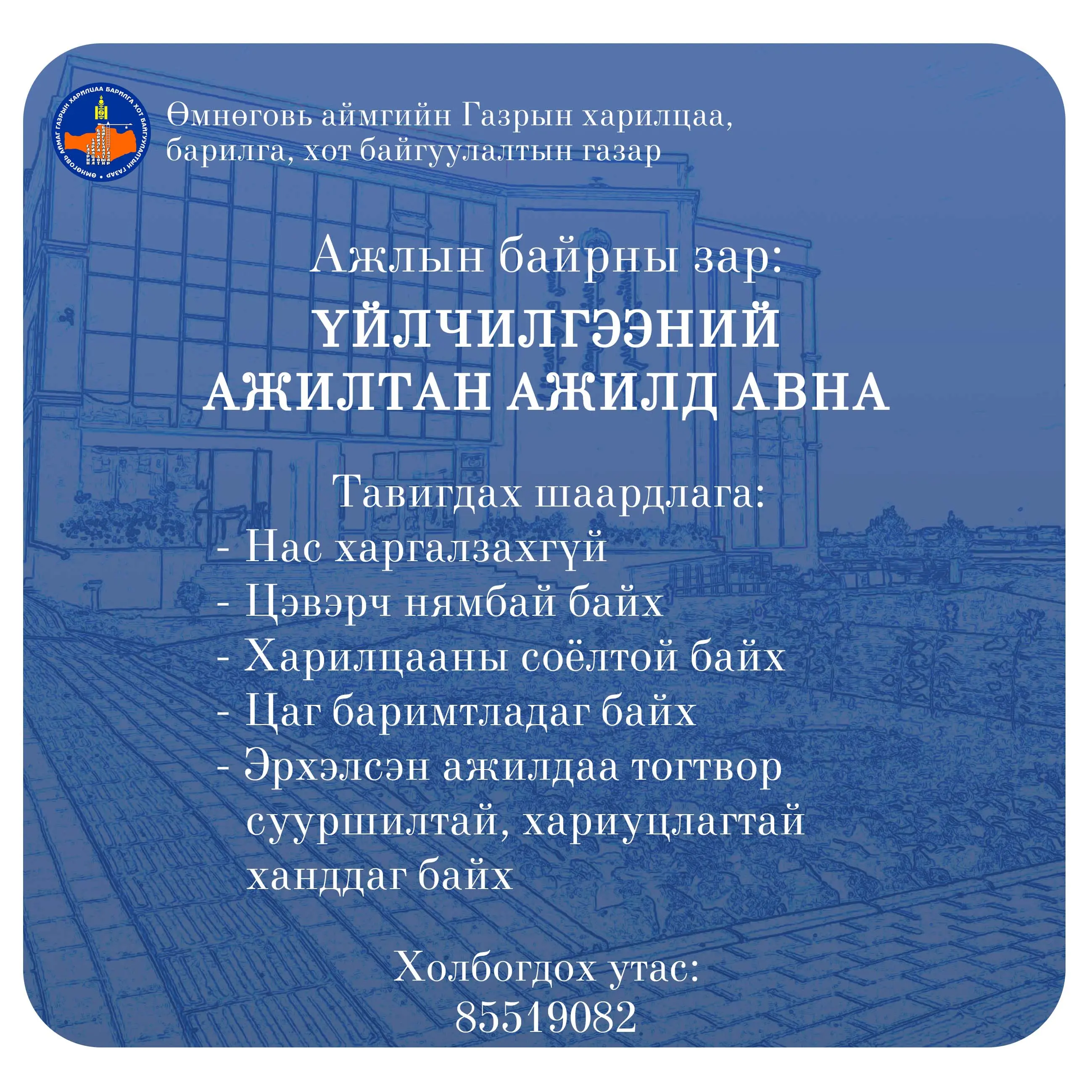 asd